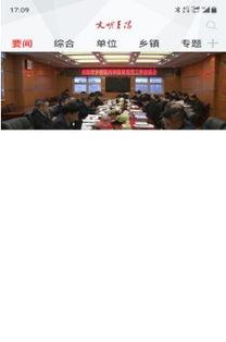 关于耒阳以前的爆料新闻,探寻历史尘埃中的爆料新闻之谜  第1张